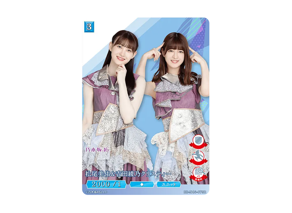 松尾美佑 & 吉田綾乃クリスティー R [BB-N46-079R](ビルディバイド -ブライト- x 乃木坂46 トレーディングカードゲーム)
