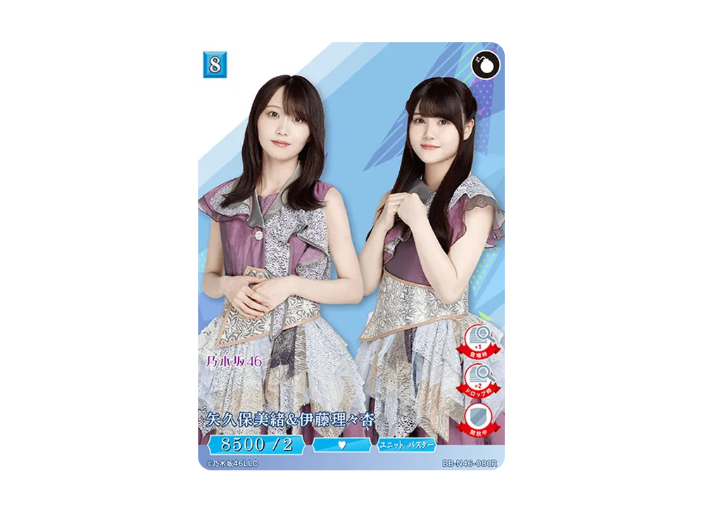 矢久保美緒 & 伊藤理々杏 R [BB-N46-080R](ビルディバイド -ブライト- x 乃木坂46 トレーディングカードゲーム)