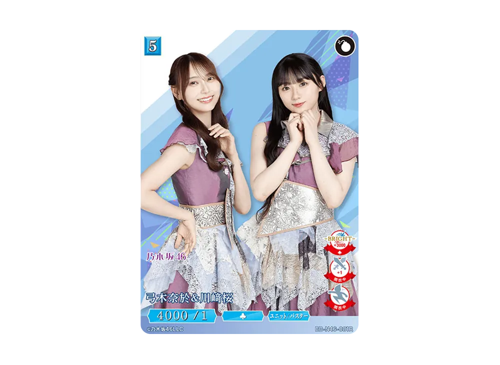 弓木奈於 & 川﨑桜 R [BB-N46-081R](ビルディバイド -ブライト- x 乃木坂46 トレーディングカードゲーム)