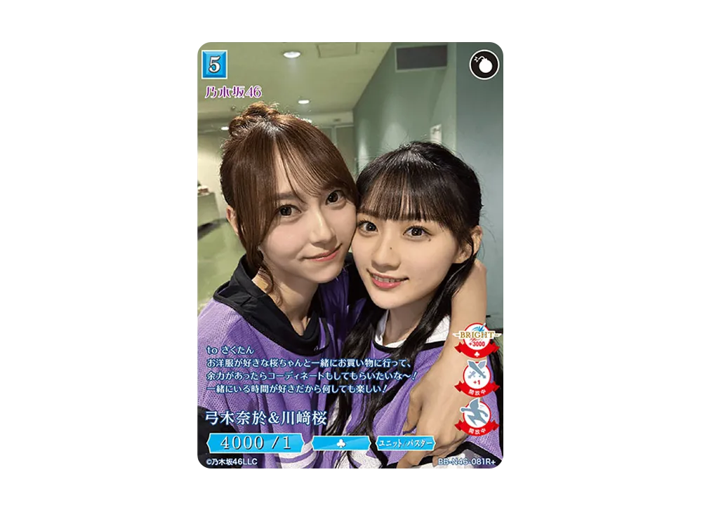 弓木奈於 & 川﨑桜 R+ [BB-N46-081R+](ビルディバイド -ブライト- x