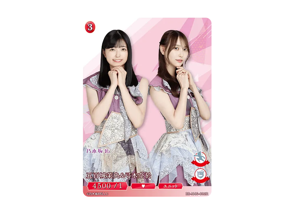 五百城茉央 & 弓木奈於 R [BB-N46-082R](ビルディバイド -ブライト- x 乃木坂46 トレーディングカードゲーム)