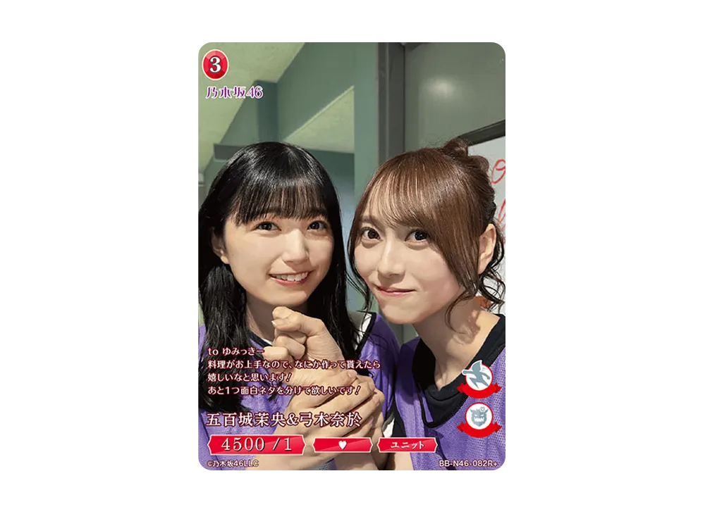 五百城茉央 & 弓木奈於 R+ [BB-N46-082R+](ビルディバイド -ブライト