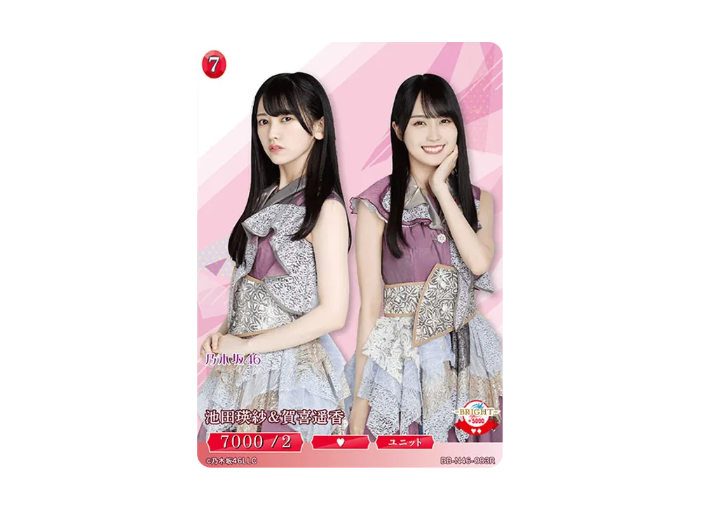 池田瑛紗 & 賀喜遥香 R [BB-N46-083R](ビルディバイド -ブライト- x 乃木坂46 トレーディングカードゲーム)