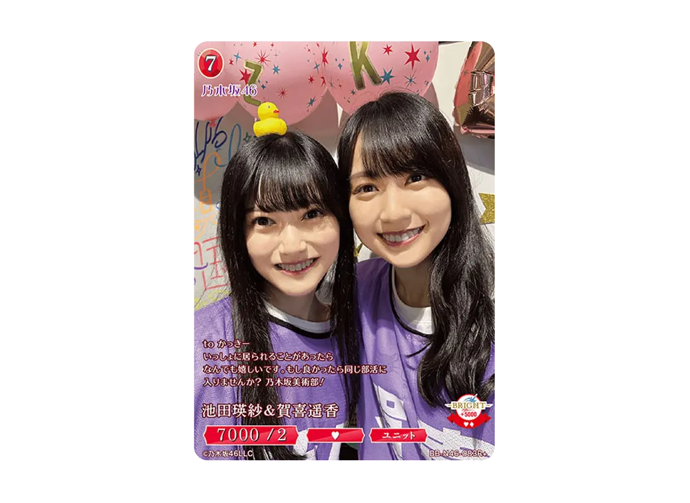 池田瑛紗 & 賀喜遥香 R+ [BB-N46-083R+](ビルディバイド -ブライト- x 乃木坂46 トレーディングカードゲーム)