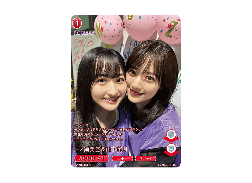 一ノ瀬美空 & 山下美月 R+ [BB-N46-084R+](ビルディバイド -ブライト- x 乃木坂46 トレーディングカードゲーム)