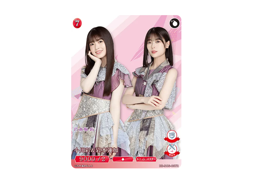 小川彩 & 岩本蓮加 R [BB-N46-087R](ビルディバイド -ブライト- x 乃木坂46 トレーディングカードゲーム)
