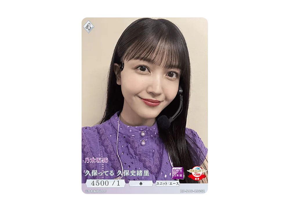 ビルディバイド　久保史緒里　SC シークレット　シリアルナンバー1 超貴重　1番 乃木坂46久保史緒里、透明感あふれるカット満載 スペシャルロング