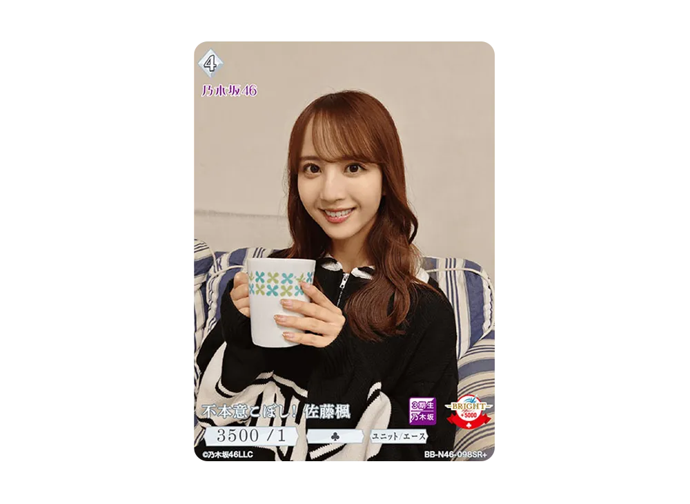 不本意こぼし ! 佐藤楓 SR [BB-N46-098SR](ビルディバイド -ブライト- x 乃木坂46 トレーディングカードゲーム)