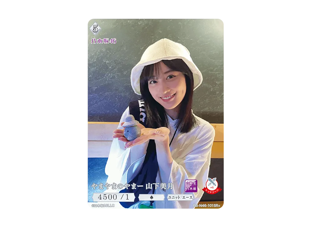 やまやまのやまー 山下美月 SR+ [BB-N46-101SR+](ビルディバイド -ブライト- x 乃木坂46 トレーディングカードゲーム)