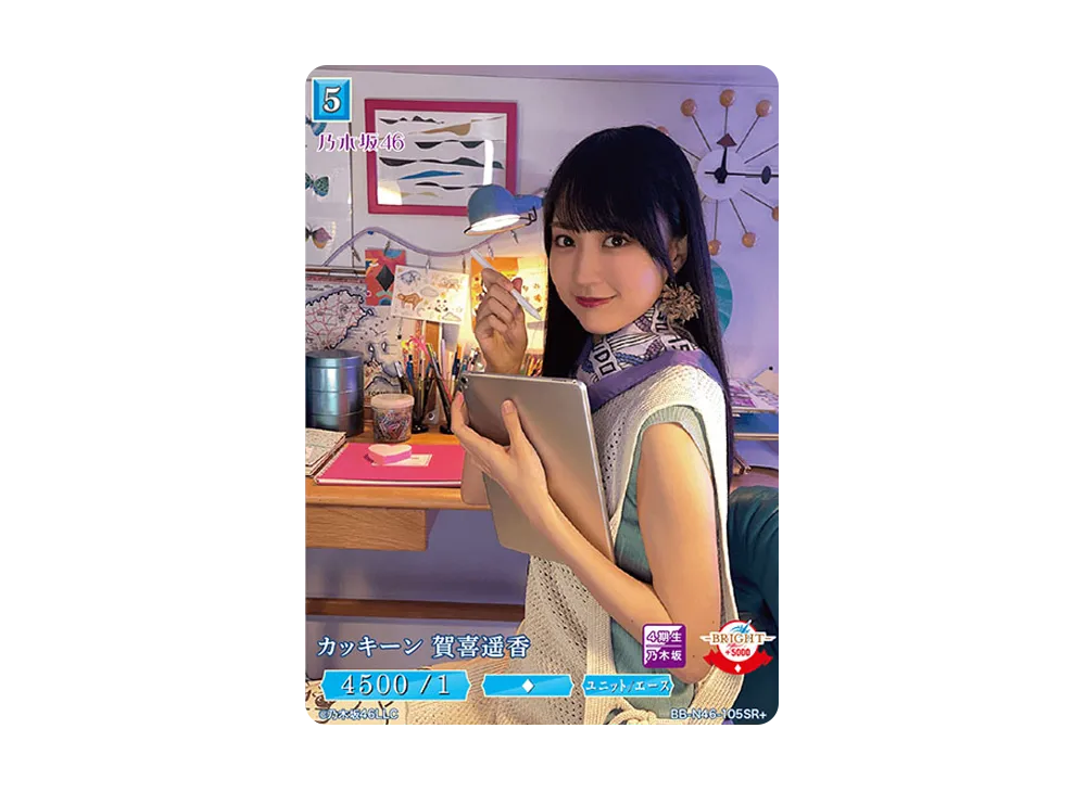 カッキーン 賀喜遥香 SR+ [BB-N46-105SR+](ビルディバイド -ブライト- x 乃木坂46 トレーディングカードゲーム)