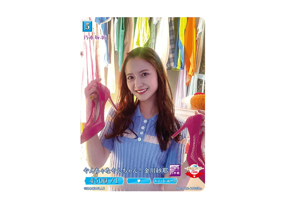 やんちゃなやんちゃん ! 金川紗耶 SR+ [BB-N46-106SR+](ビルディバイド -ブライト- x 乃木坂46 トレーディングカードゲーム)