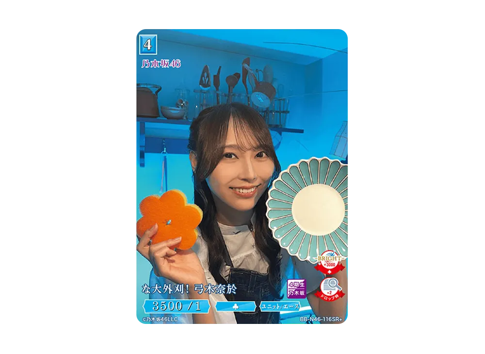 な大外刈 ! 弓木奈於 SR+ [BB-N46-116SR+](ビルディバイド -ブライト- x 乃木坂46 トレーディングカードゲーム)