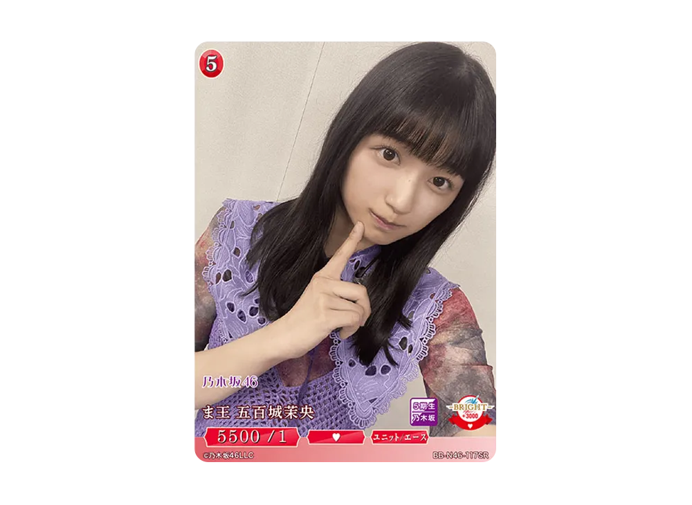 ま王 五百城茉央 SR [BB-N46-117SR](ビルディバイド -ブライト- x 乃木坂46 トレーディングカードゲーム)