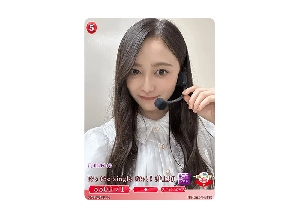 It's the single life !! 井上和 SR [BB-N46-120SR](ビルディバイド -ブライト- x 乃木坂46 トレーディングカードゲーム)