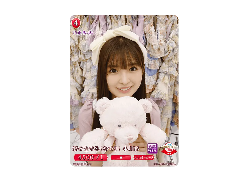 彩のなでみ !なでり ! 小川彩 SR+ [BB-N46-122SR+](ビルディバイド -ブライト- x 乃木坂46 トレーディングカードゲーム)