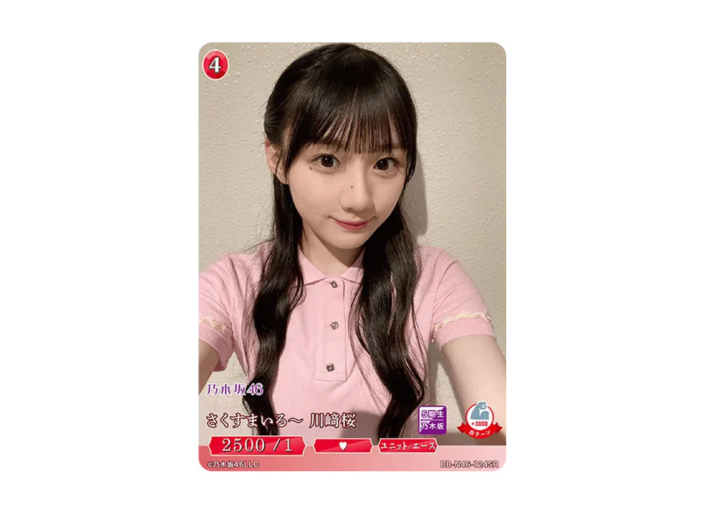 さくすまいる〜 川﨑桜 SR [BB-N46-124SR](ビルディバイド -ブライト- x 乃木坂46 トレーディングカードゲーム)