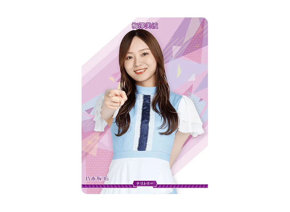 梅澤美波 (ビルディバイド -ブライト- x 乃木坂46 トレーディングカードゲーム)