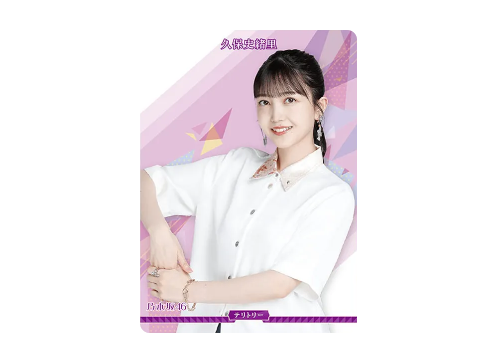 久保史緒里 (ビルディバイド -ブライト- x 乃木坂46 トレーディングカードゲーム)