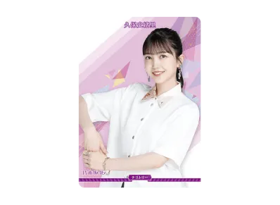 久保史緒里 (ビルディバイド -ブライト- x 乃木坂46 トレーディングカードゲーム)