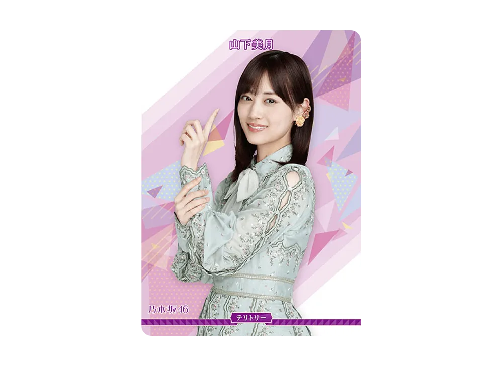 山下美月 (ビルディバイド -ブライト- x 乃木坂46 トレーディングカードゲーム)