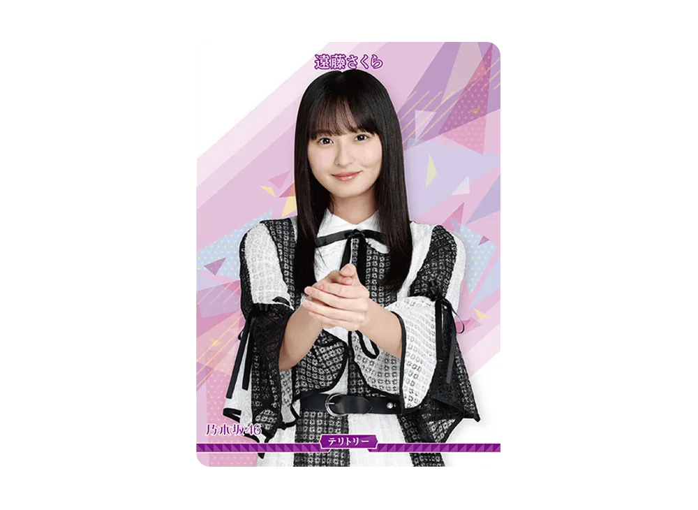 遠藤さくら (ビルディバイド -ブライト- x 乃木坂46 トレーディング