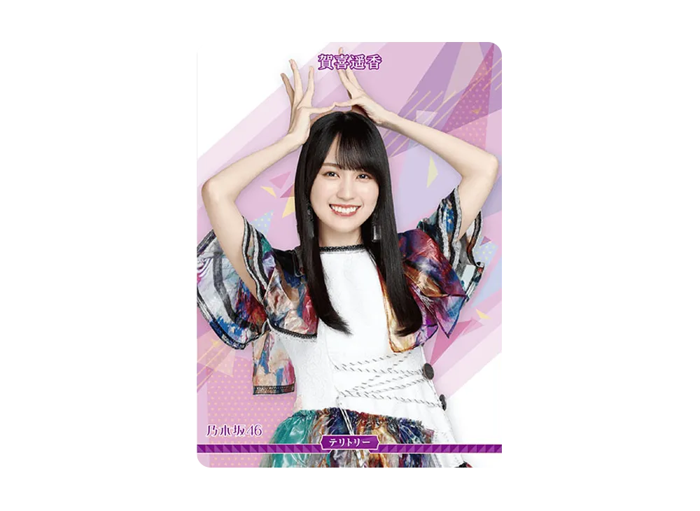 賀喜遥香 (ビルディバイド -ブライト- x 乃木坂46 トレーディングカードゲーム)