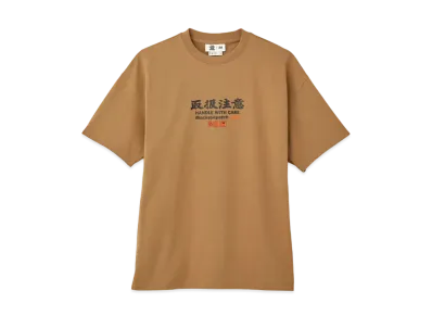 BlackEyePatch x H&M HANDLE WITH CARE COLLECTION T-SHIRT "Brown"