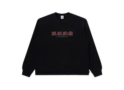 Blackeyepatch HWC Rhinestone Crew Sweat "Black"