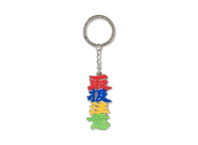 BlackEyePatch Handle With Care Keychain "Multi"