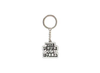 BlackEyePatch Shibuya Hustlers Keychain "Silver"