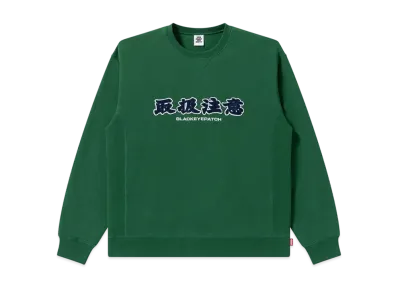 BlackEyePatch Hwc Crew Sweat "Green"
