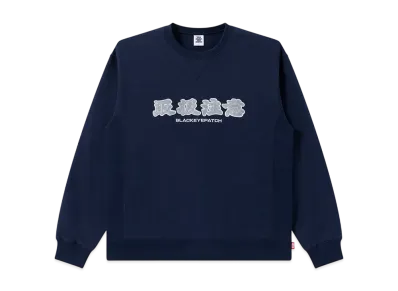 BlackEyePatch Hwc Crew Sweat "Navy"