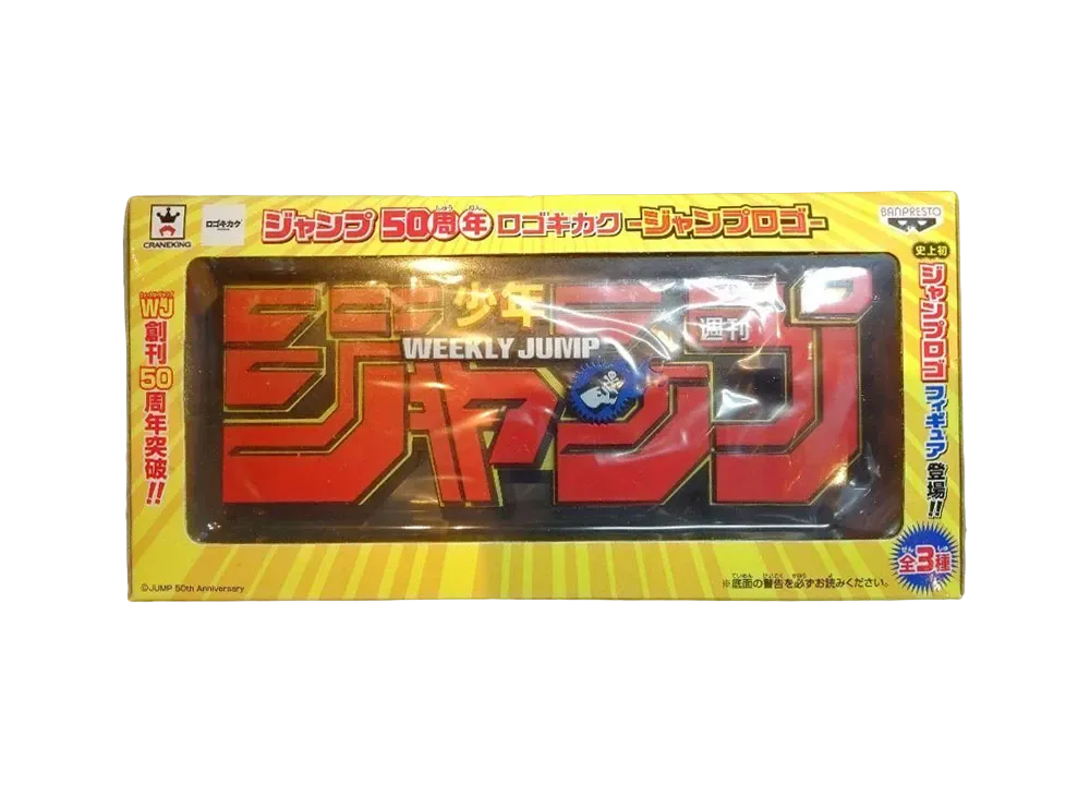 JUMP 50th Anniversary Logo Project Jump Logo Figure Red