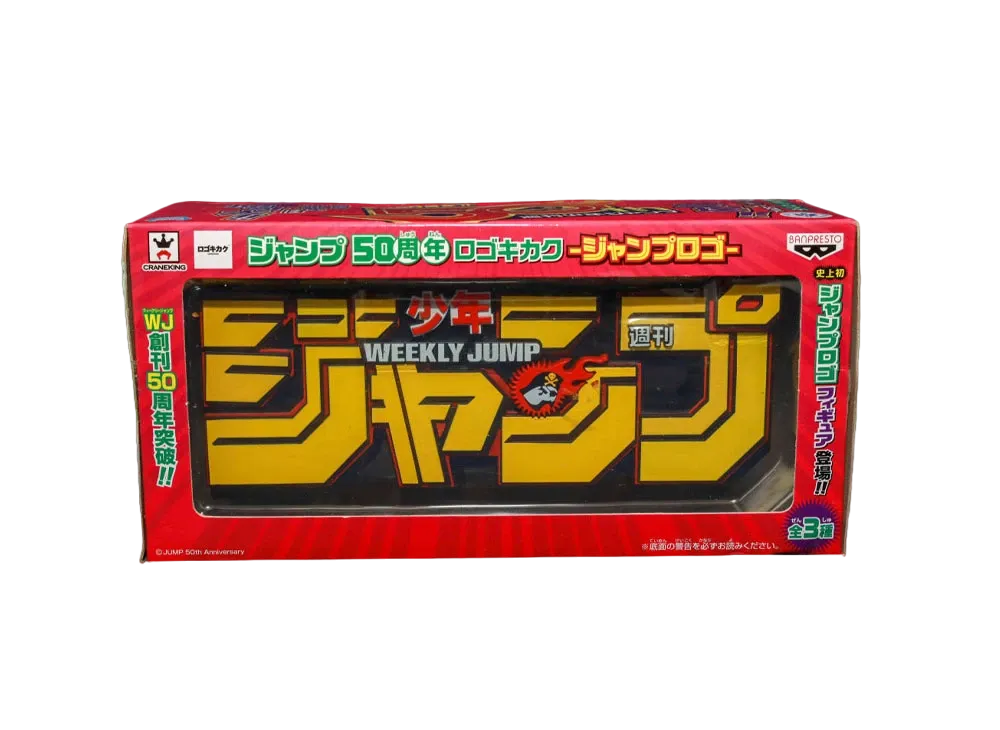 ジャンプ ロゴキカク フィギュア 50周年 ナルト Logo Kikaku NARUTO