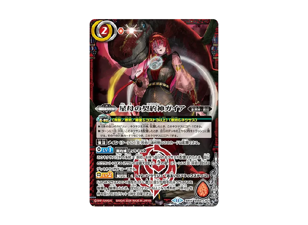 ケロロ小隊隊長 ケロロ軍曹 俊足の契約神ヘルメス 契約X [BS69-CX02_2