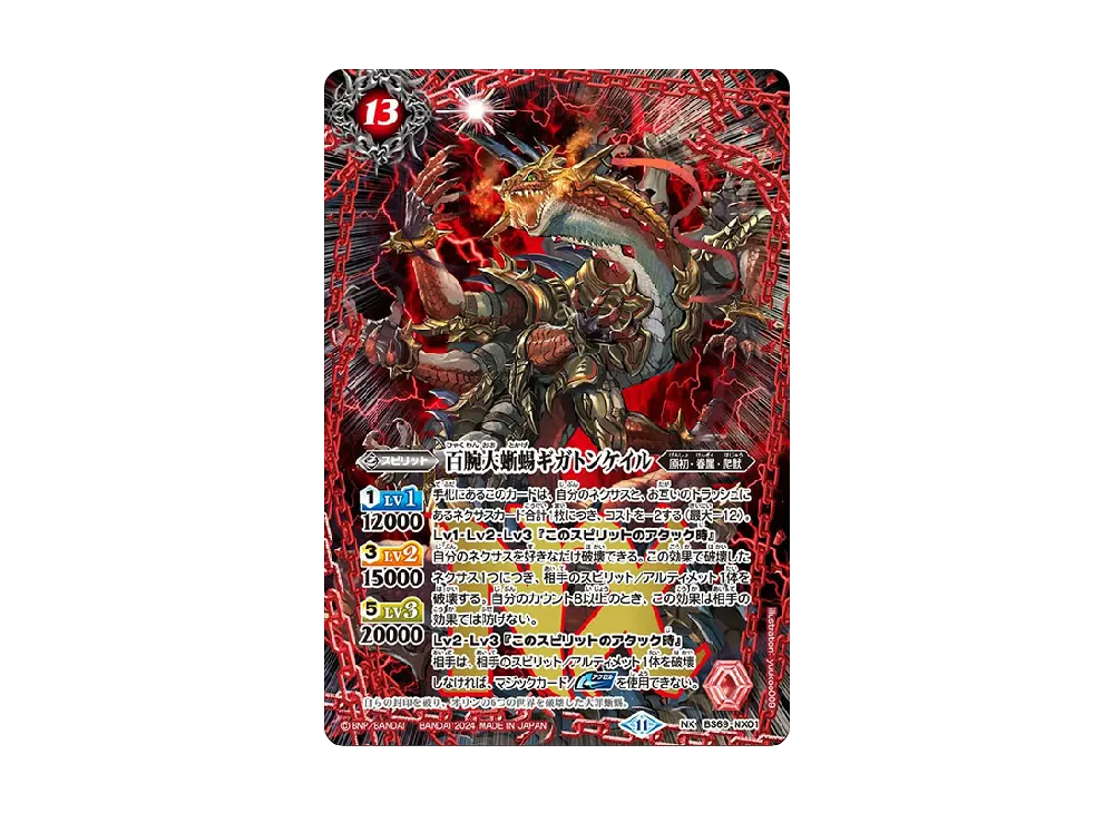 ケロロ小隊隊長 ケロロ軍曹 俊足の契約神ヘルメス 契約X [BS69-CX02_2