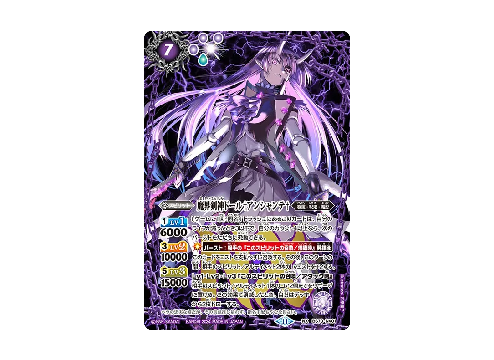 魔界剣神ドール♰アンシャンテ♰ NX [BS70-NX01](ブースターパック「契約編:真 第3章 全天の覇神」)