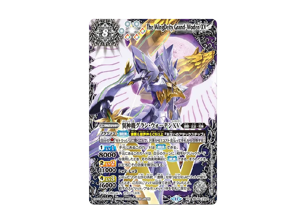 激覇ウォール [BS70-CP02](ブースターパック「契約編:真 第3章 全天の