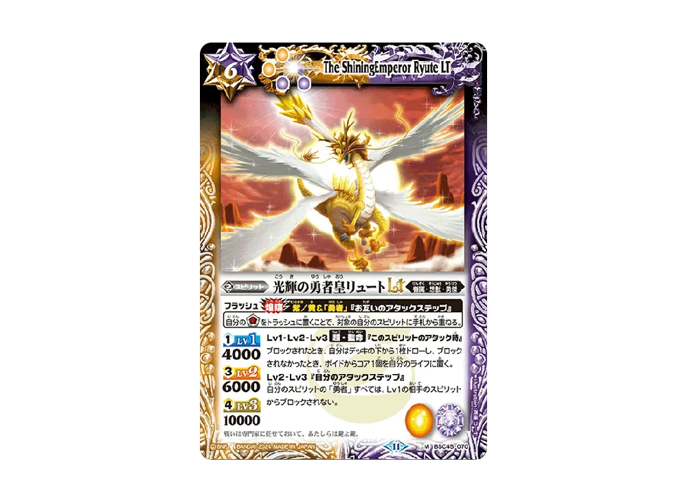 光輝の勇者皇リュートLT M [BSC45-070](ドリームブースター「巡るヒカリ」)