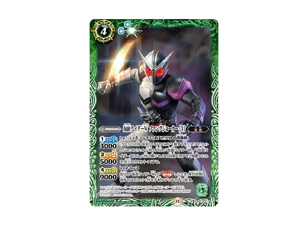 仮面ライダーW ファングジョーカー [3] M [CB31-011](コラボブースター「仮面ライダー Exceed the limit」)