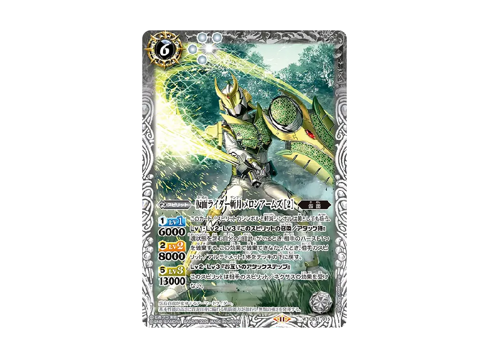 仮面ライダー斬月 メロンアームズ [2] M [CB31-015](コラボブースター「仮面ライダー Exceed the limit」)