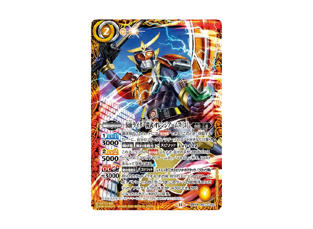バトルスピリッツ コラボブースター「仮面ライダー Exceed the limit