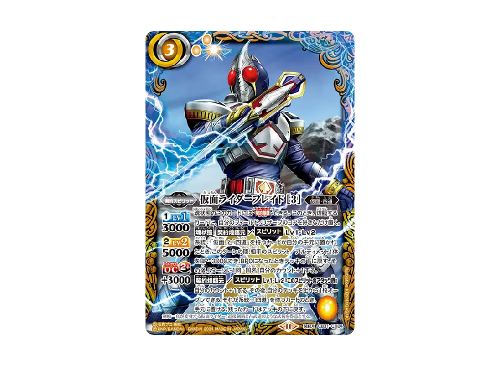 仮面ライダーカブト ハイパーフォーム [3] X [CB31-X01](コラボ