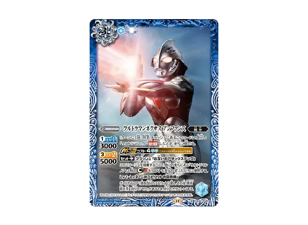 ウルトラマンネクサス アンファンス M [CB32-038](コラボブースター「ウルトラマン イマジネーションパワー」)