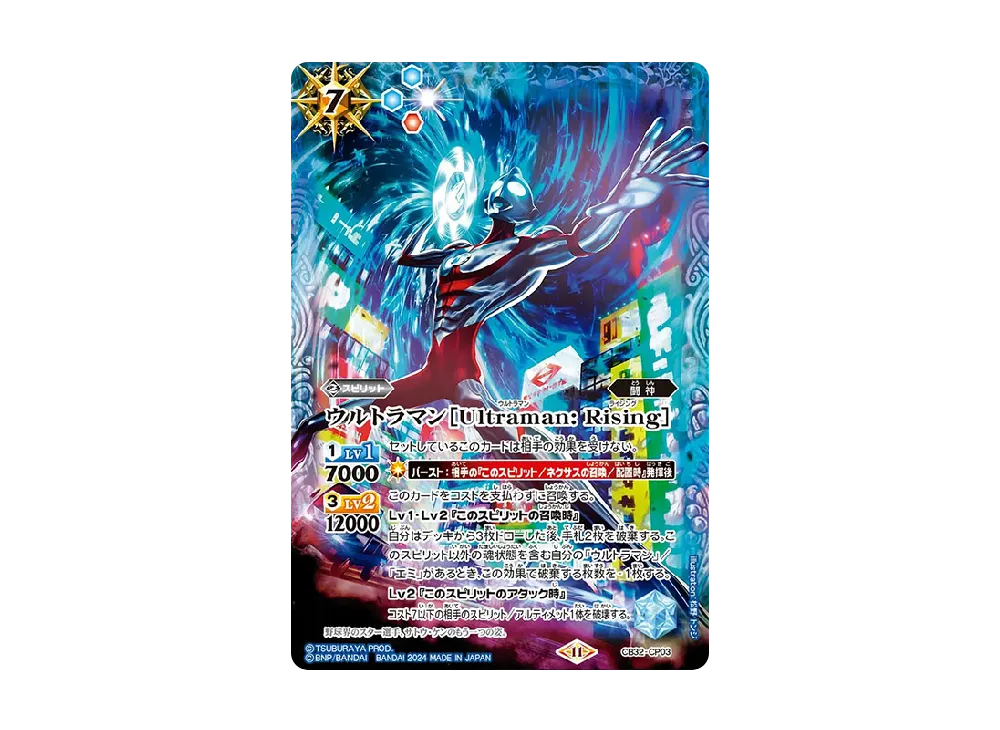 バトルスピリッツ コラボブースター「ウルトラマン イマジネーション