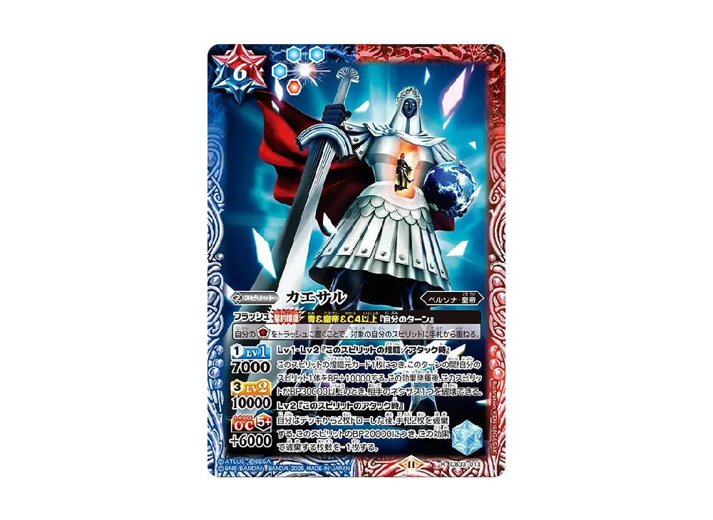 ペルソナ カエサル R [CB33-013](コラボブースター「ペルソナ3 リロード」)通販