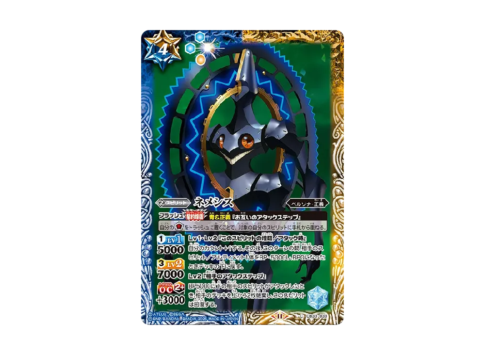 [CB33] コラボブースター ペルソナ３ リロード Amazon.co.jp: バンダイ(BANDAI) バトルスピリッツ コラボ