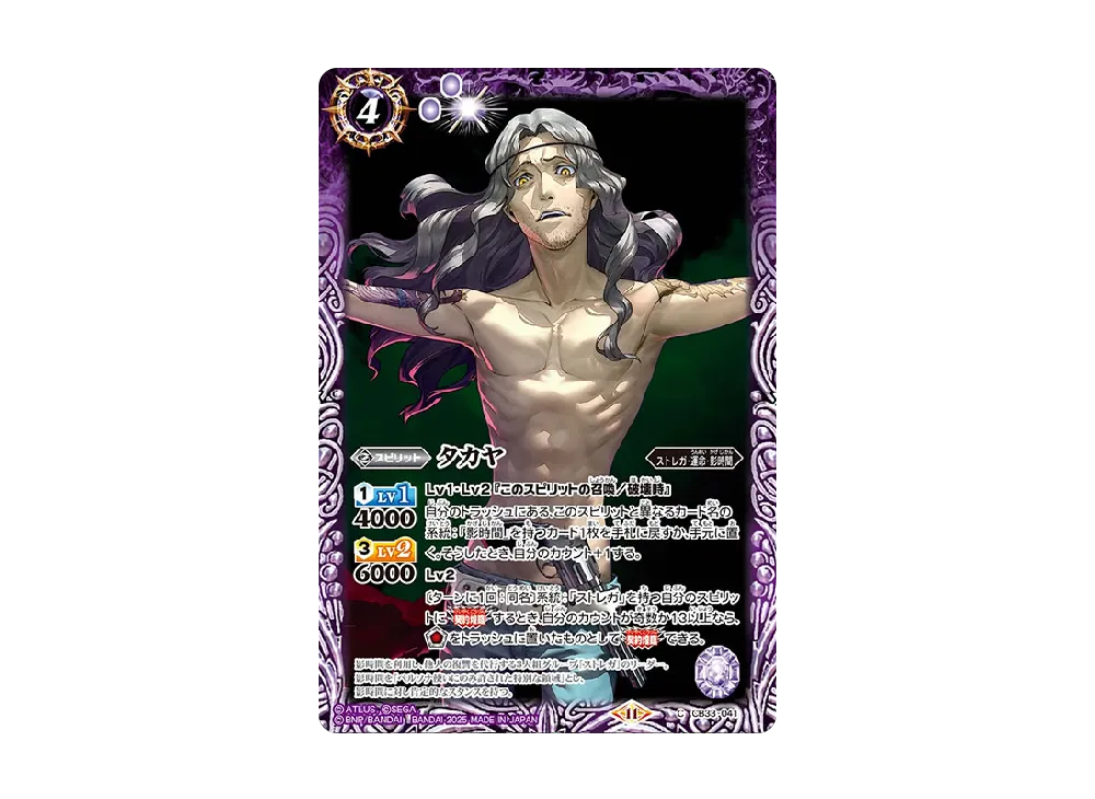 星断の大鎌ガイアザッパー CP [BS71-CP01](ブースターパック「契約編