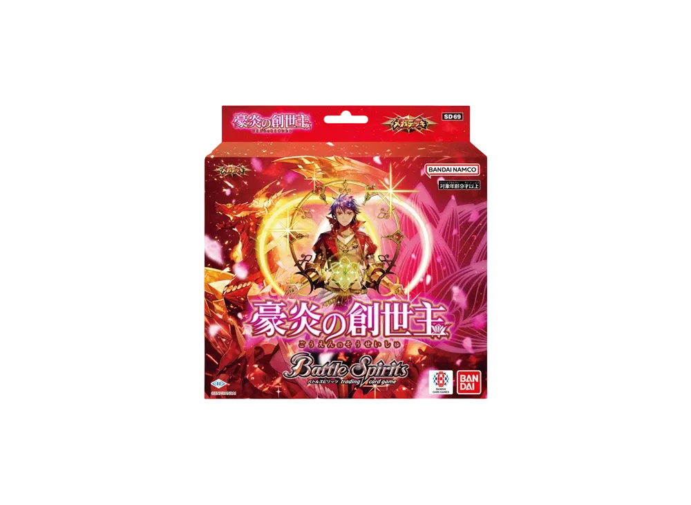 バトルスピリッツ メガデッキ「豪炎の創世主」