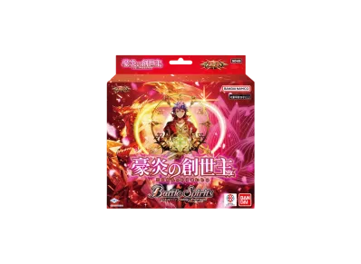 バトルスピリッツ メガデッキ「豪炎の創世主」